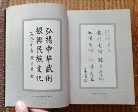 《八卦掌汇宗》