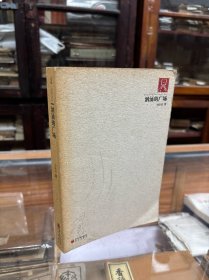 洶涌的廣場(chǎng) 32開 2012年一版一印 本書收錄劉澤球詩(shī)篇包括：夜、流水、沒有禱文的午夜等。
