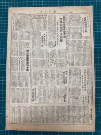 1949年（工人日报）11月15号 三灶岛解放