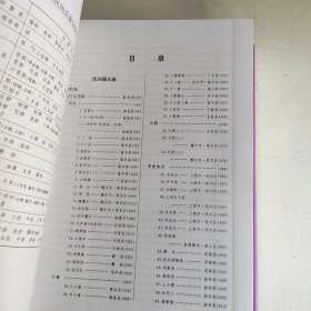 《中国民族民间器乐曲集成·江西卷》编辑委会 带原装盒