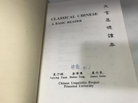 文言基础读本 字汇 句析，文言基础读本，经子选读（3册合售）大16开【包中通快递】