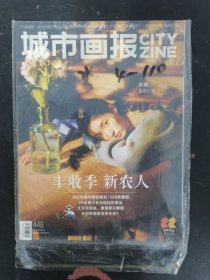 城市画报 2021年 10月第10期总第448期 封面：雷霆少女 孙芮 杂志