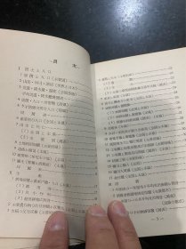 1953年日本山梨县统计豆辞典！