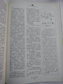 读者（2009.2总439期）
