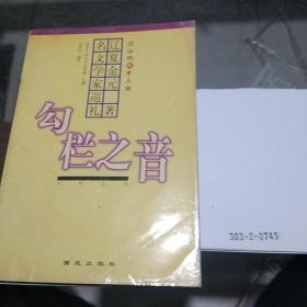 勾欄之音-遼夏金元著名文學(xué)家巡禮