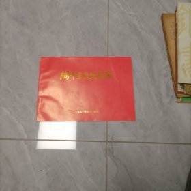 绥师在京校友录.