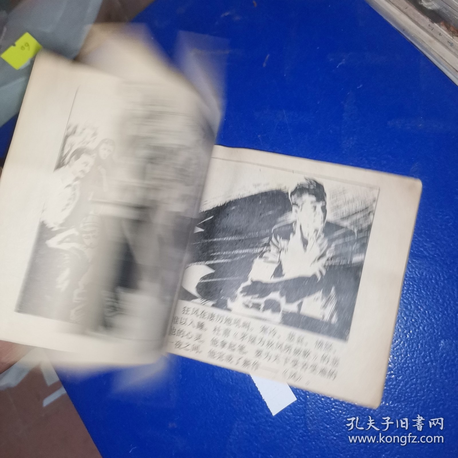 连环画：冼星海