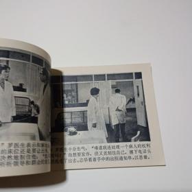 无影灯下颂银针