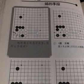 韩国围棋精品图书：官子新辞典