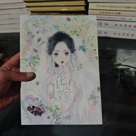 花嫁 : 婚纱主题插画集