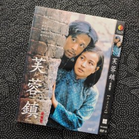 电影《芙蓉镇》1DVD9 姜文/刘晓庆/刘利年/徐宁/谢晋作品