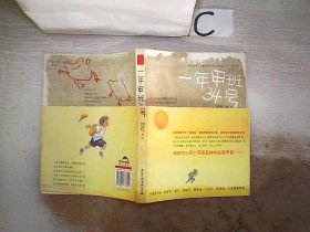 一年甲班34号：图文名家恩佐迄今最动人纸上电影作品