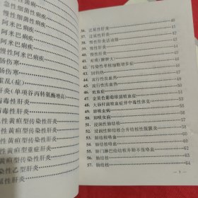 千家妙方（上下册）