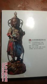 2011秋季艺术品拍卖会   山东佰利得