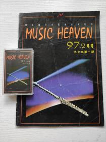 music heaven 音乐天堂杂志+磁带 1997年2月号 总第18期