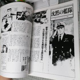 日版 かわぐちかいじの世界 川口开治的世界 川口开治作品：沉默的舰队/爱物语/革命情迷(美杜莎)/ACTOR(演员)/等 资料设定集 画集