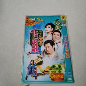 DVD 千年好歌 初吻篇