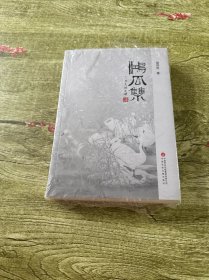 鸿爪集