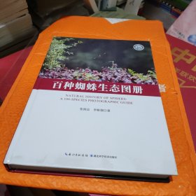 百种蝴蝶生态图册。