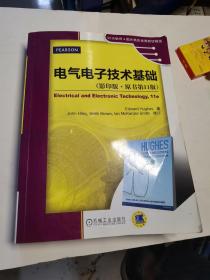 电气电子技术基础（影印版，原书11版）