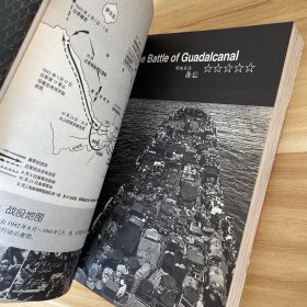 喋血瓜岛