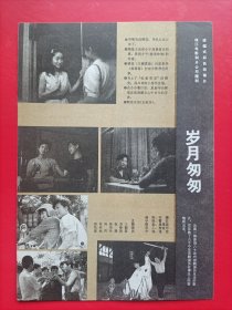 【彩页041】莫斯科不相信眼泪-阿勒克塞巴塔洛夫薇拉阿莲托娃伊琳娜穆拉维耶娃 仲秋残月-郑振瑶赵尔康夏菁 马素贞复仇记-李云鹃 赌命汉-吴京安原利 岁月匆匆-王馥莉 迷雾中的大猩猩-西格妮韦弗 石人圈-卢塞莉亚桑托斯 健美女神-余娅 不分手的理由-三田佳子津川雅彦 石花园-弗朗西斯福特科波拉玛丽斯图尔特马斯特森 小薇拉-娜塔丽娅涅果达 大震撼-保罗纽曼杰奎琳比塞特 海滩-刘威白灵 D27(见详情）