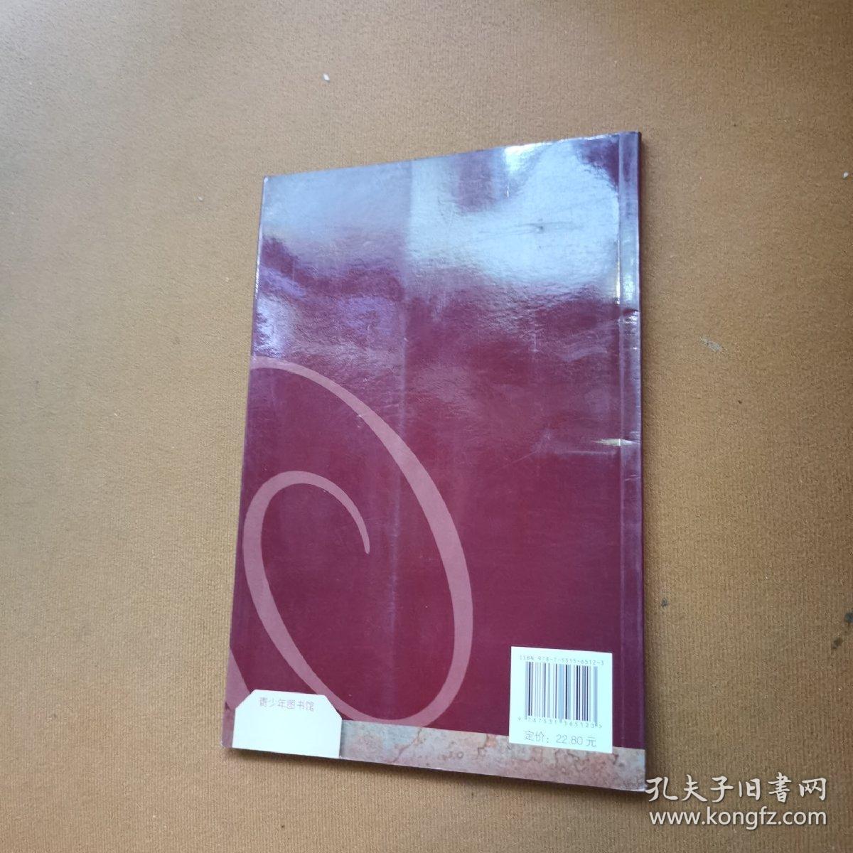 青少年图书馆.历史与社会——心理疾病