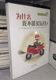 皮皮罗的哲学启蒙绘本全4册 《为什么我不能买玩具？》 《为什么猫咪不会说话？》 《为什么小孩子不可以？》 《为什么猫咪会离开？》