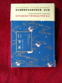 【8架3排】罗生门   书品如图