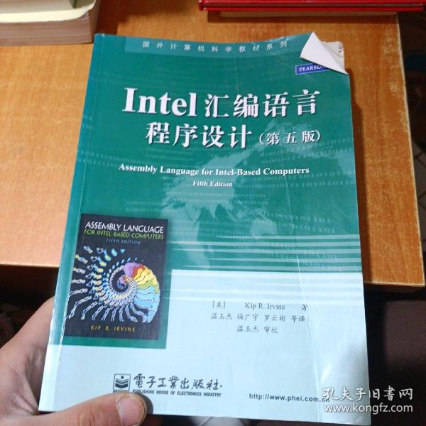 Intel汇编语言程序设计