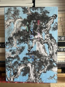 文人画最后一笔～溥心畬书画特展，大16开精装303页，2021年台故宫博物院出版，