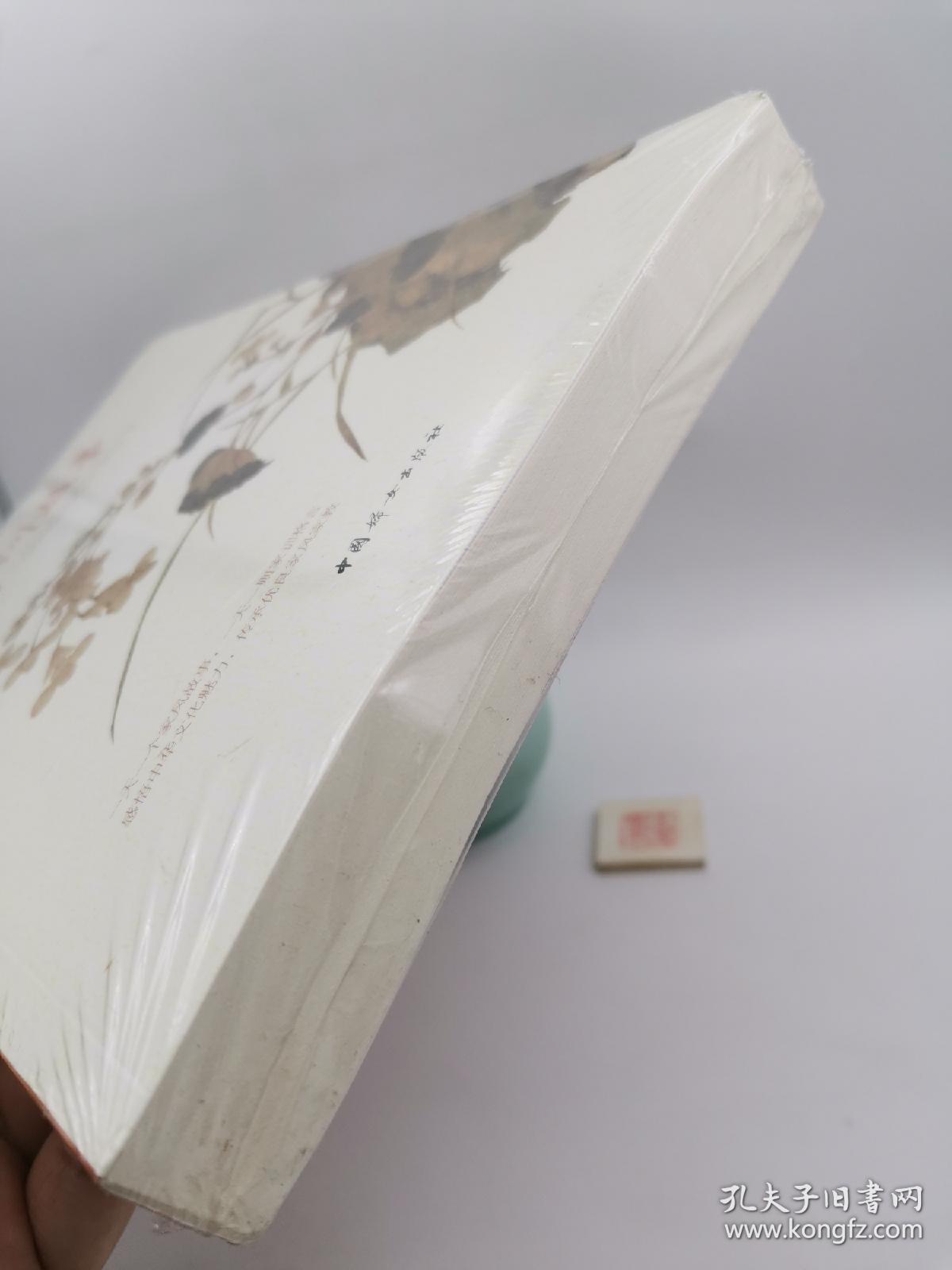 点击查看原图 家风家训故事365【塑封未开 原书塑封】