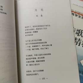 中国诗歌新作精粹 第一辑(上中下册)