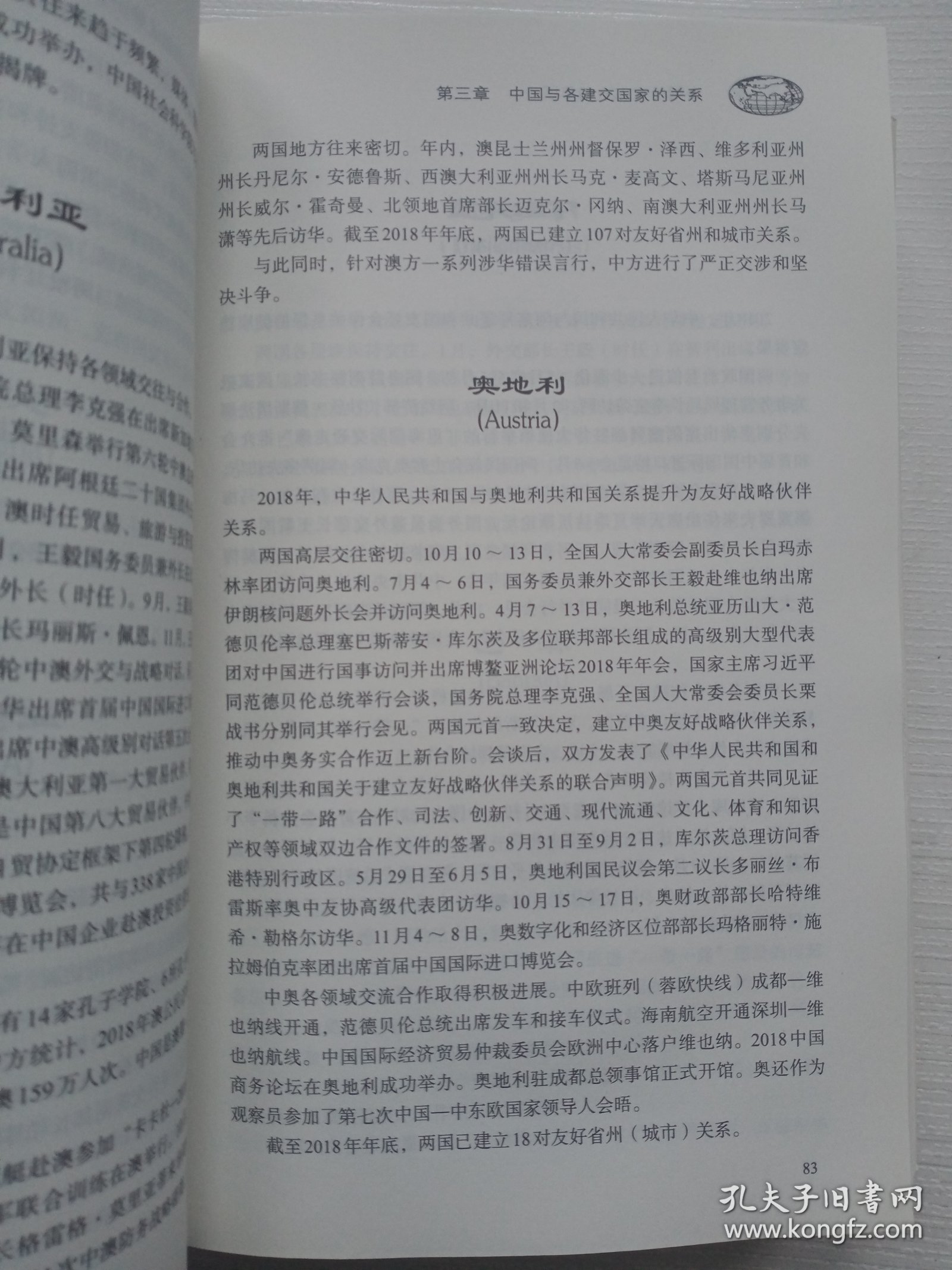 中国外交（2019年版英文版）、中国外交（2019年版） 两本合售