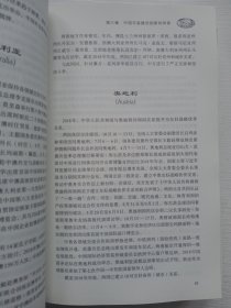 中国外交(2019年版英文版)、中国外交(2019年版) 两本合售