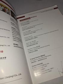 第九届李曼中国养猪大会会议报告资料