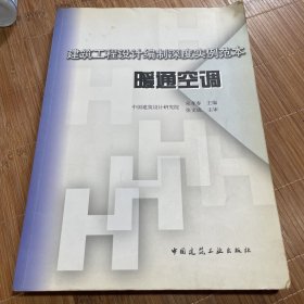 暖通空调：建筑工程设计编制深度实例范本