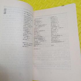 书趣文丛   第一辑（10本全）