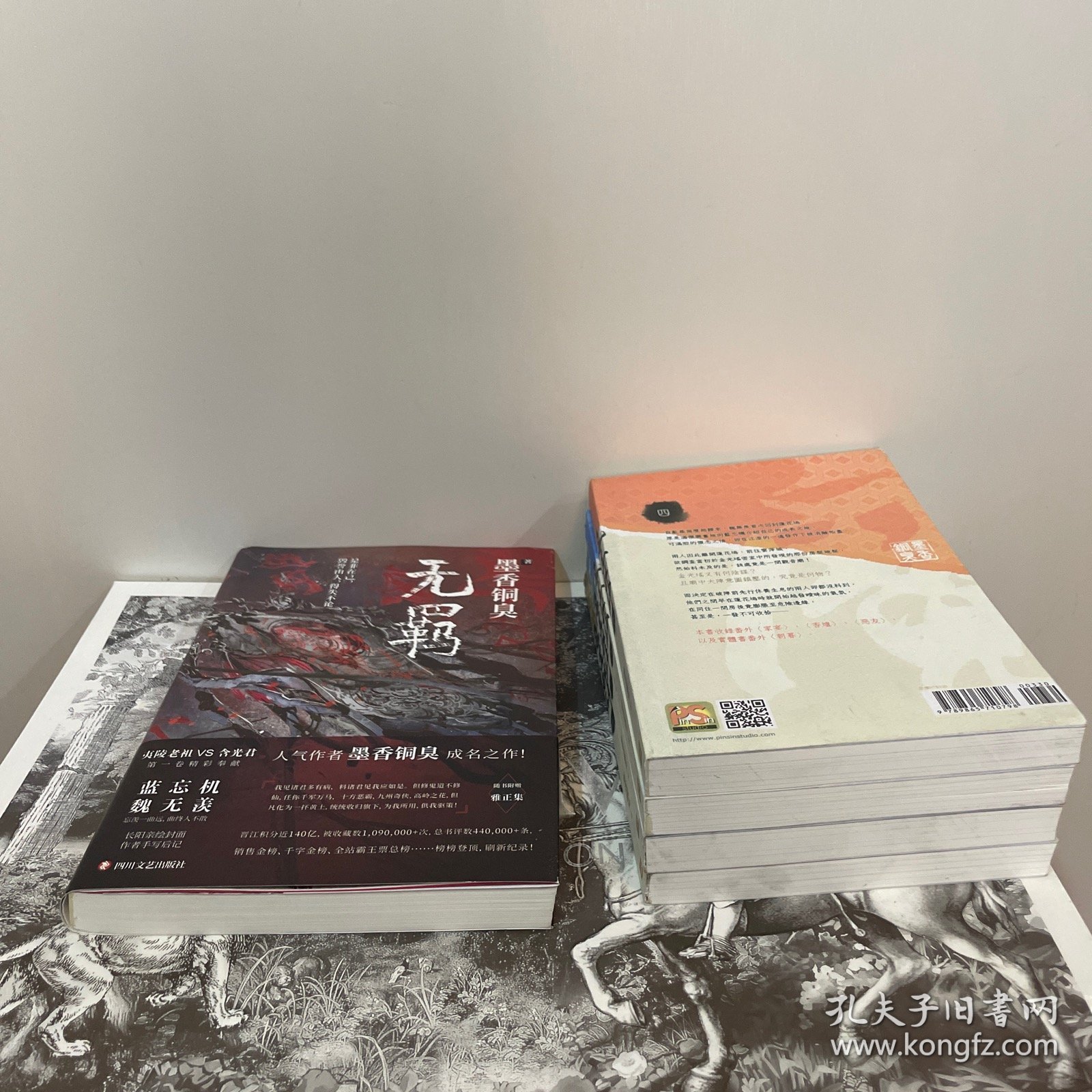 无羁（98-99页有编码）【请看详情页图片下单】无羁已售，余四本合售。