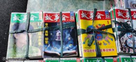 《故事会》杂志2oo1年～2oo5年48夲，2006年至2019年每年24册全，合计总共384本合售