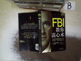 FBI教你读心术