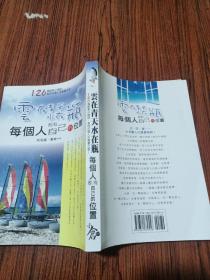 云在青天水在瓶