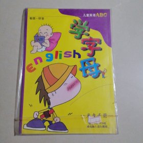 儿童英语abc学字母 带光盘光盘手册