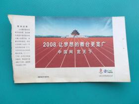 世界文化遗产-北京颐和园(票己作废,仅限收藏)