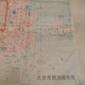北京市旅游服务图
