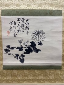 田能村直外，日本名家田能村直入曾孙，师田中柏阴文人画《墨菊图》题画诗：不随群芳发，能后百花荣。