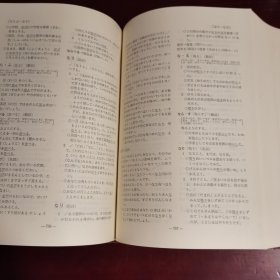 外国人のための基本語用例辞書