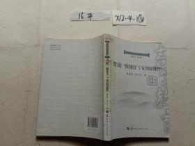 智慧与创造：“新钱学森主义”与“动力学的高等教育学”