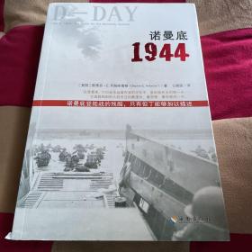 诺曼底1944