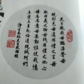 净空大师墨宝:祥和之光(盒子装线装书纯宣纸书法集上下两册全)